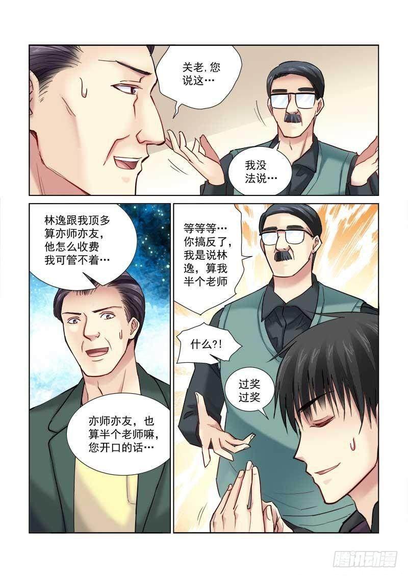 第101话-第101话