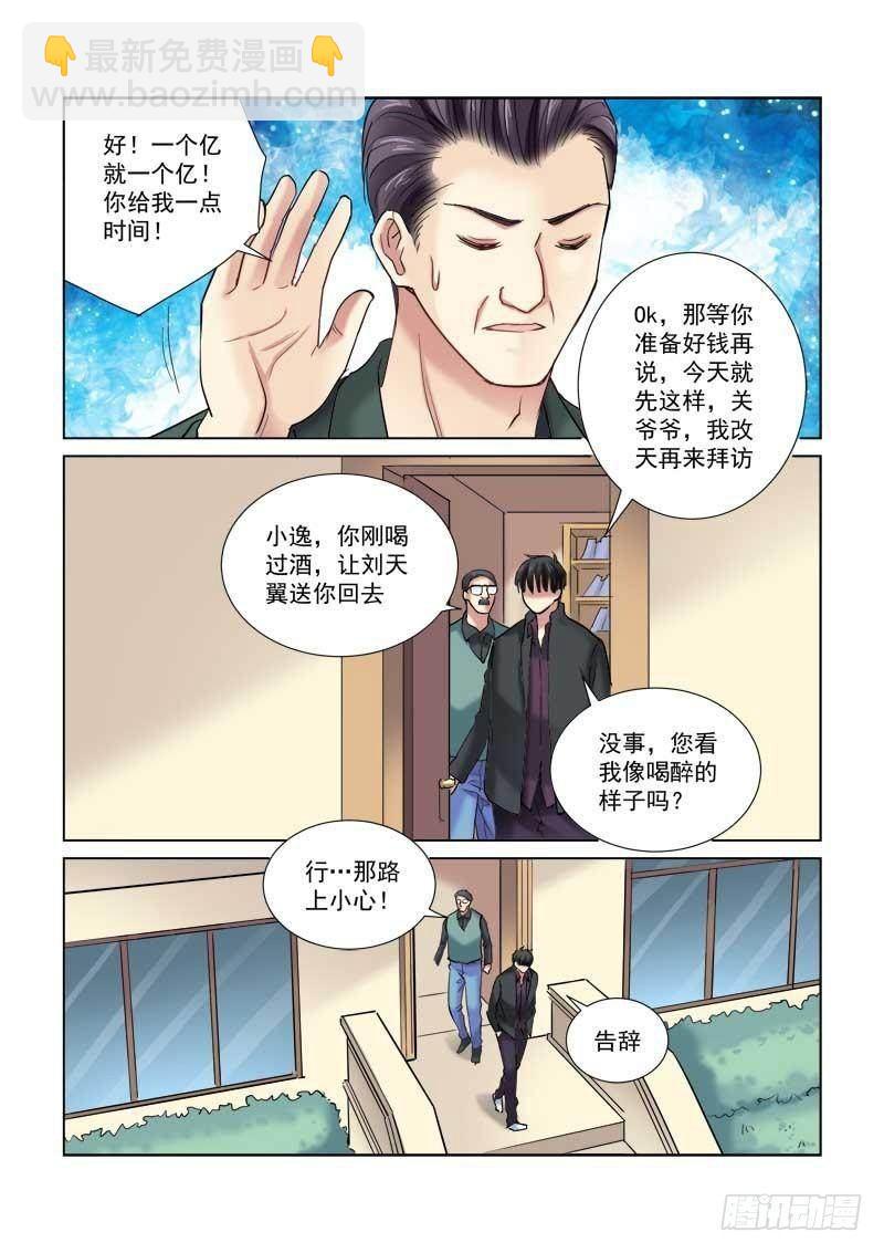 第101话-第101话