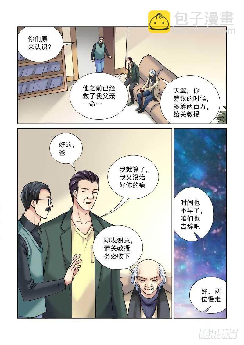 第101话-第101话