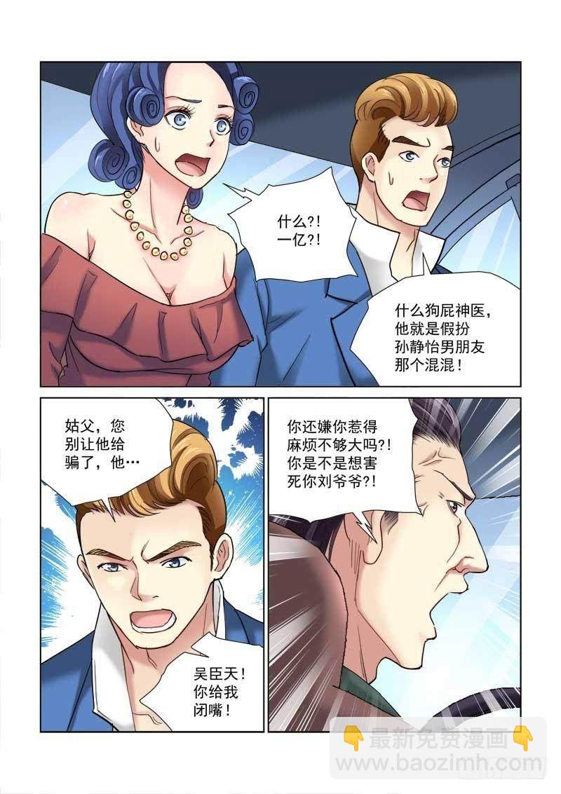第101话-第101话