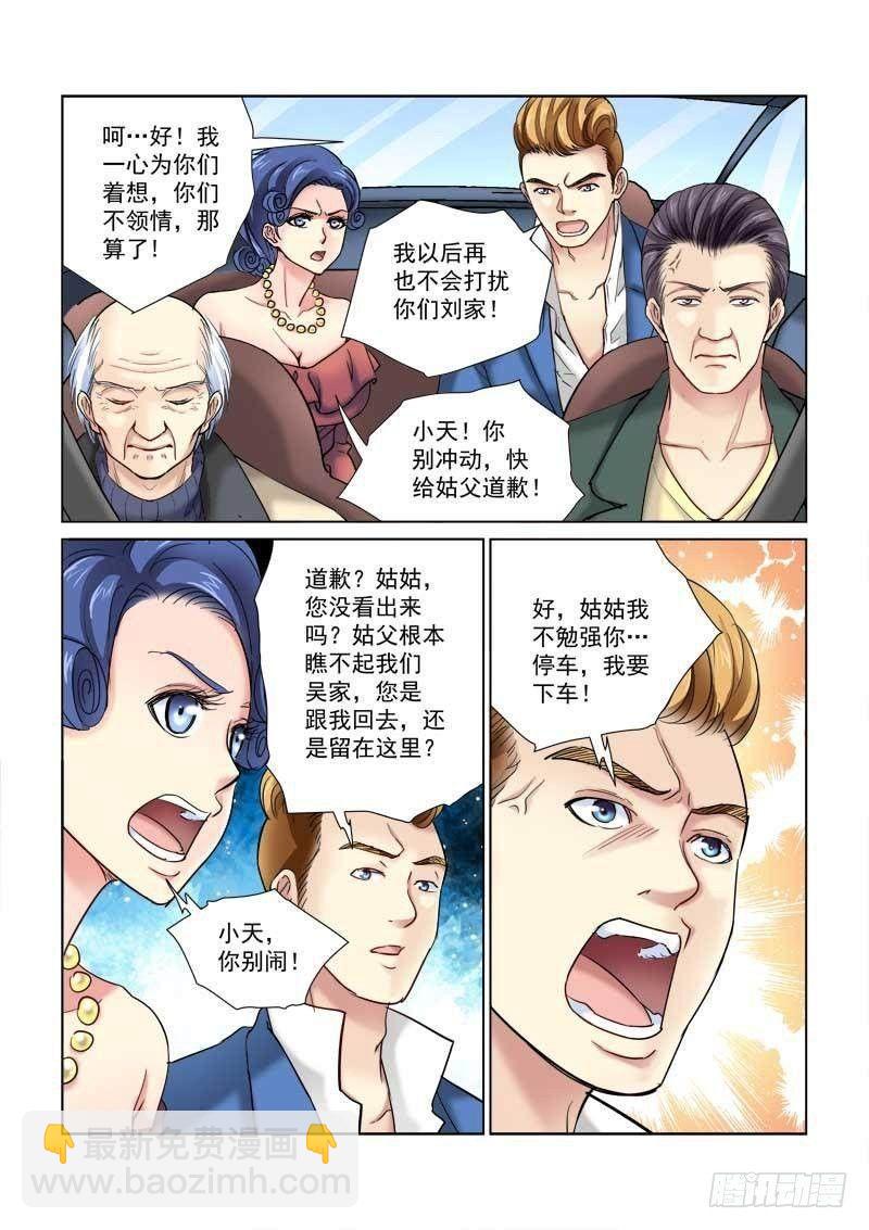 第101话-第101话