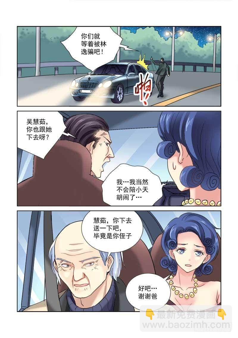 第101话-第101话