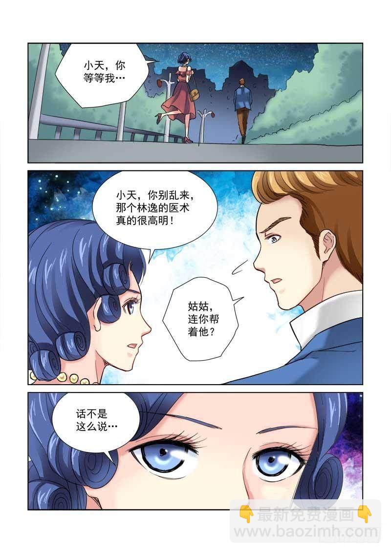 第101话-第101话