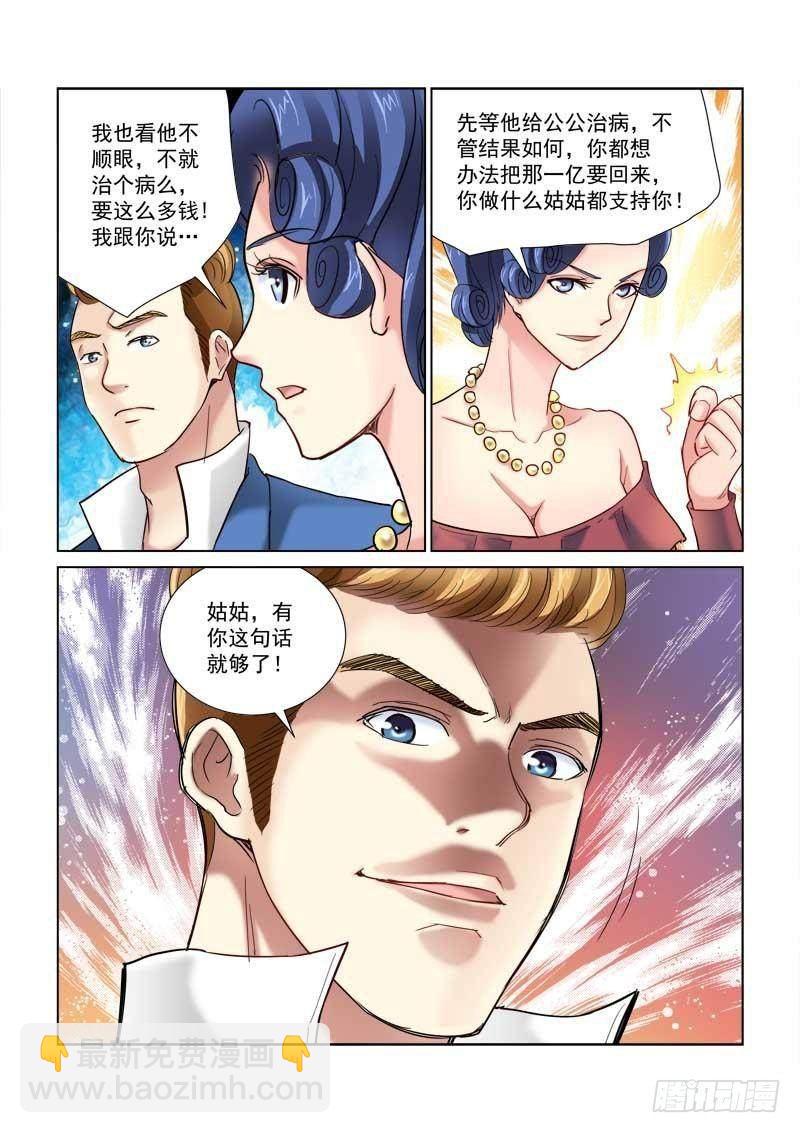 第101话-第101话