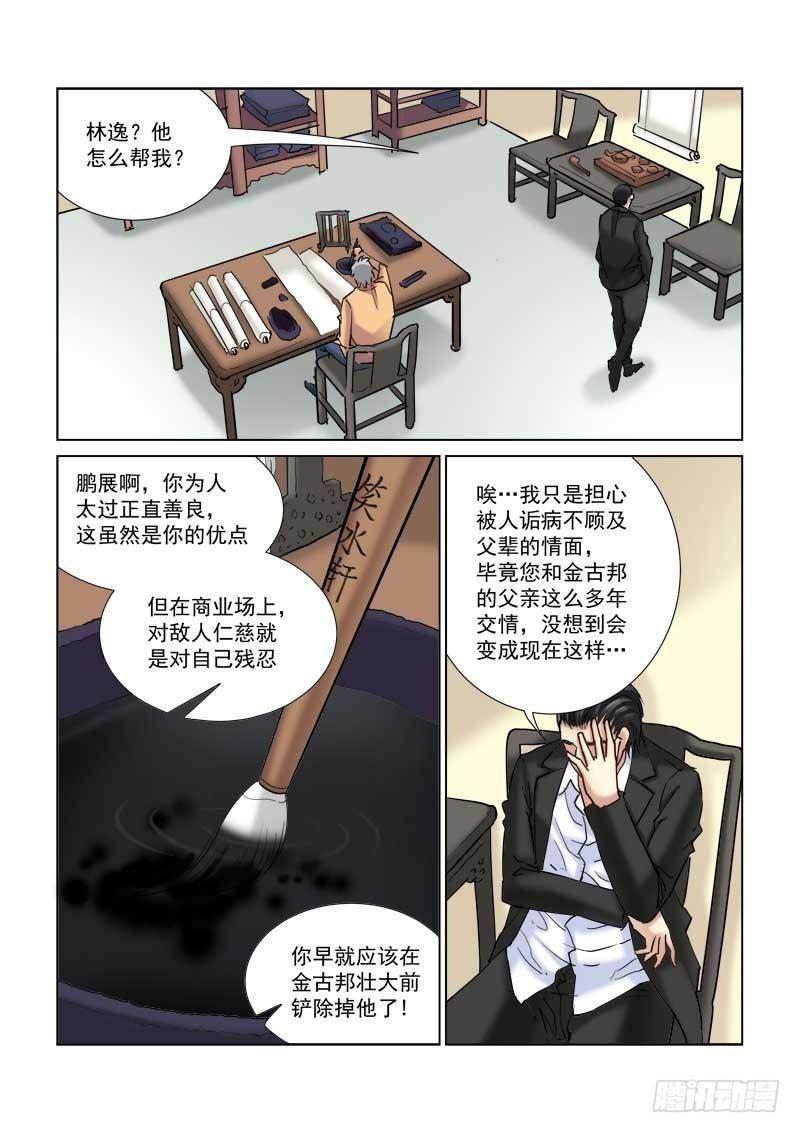 第103话-第103话