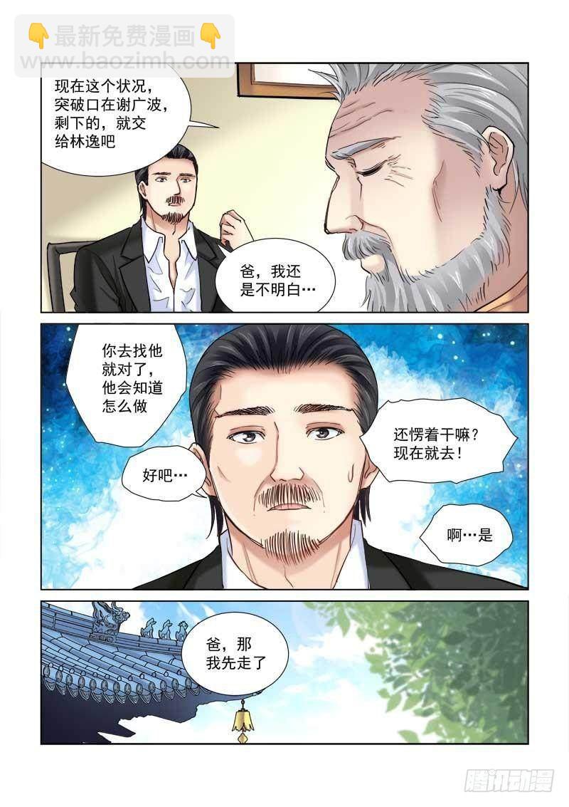 第103话-第103话