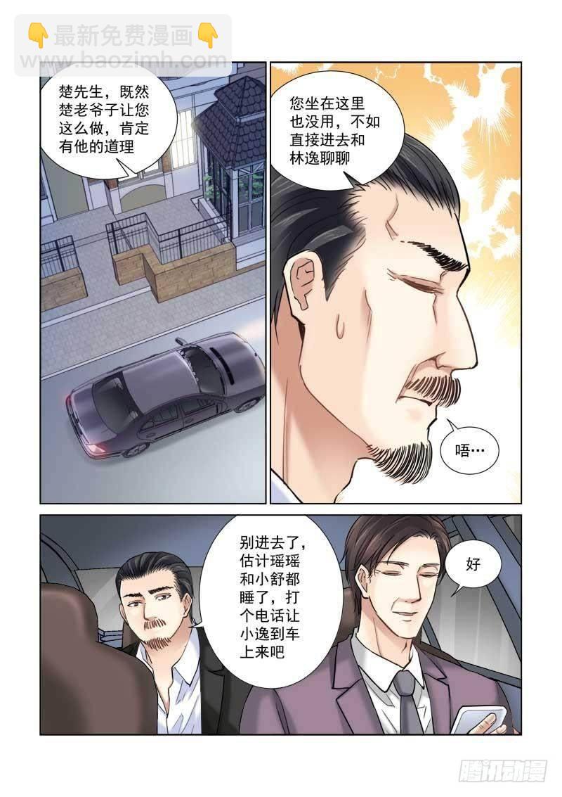 第103话-第103话
