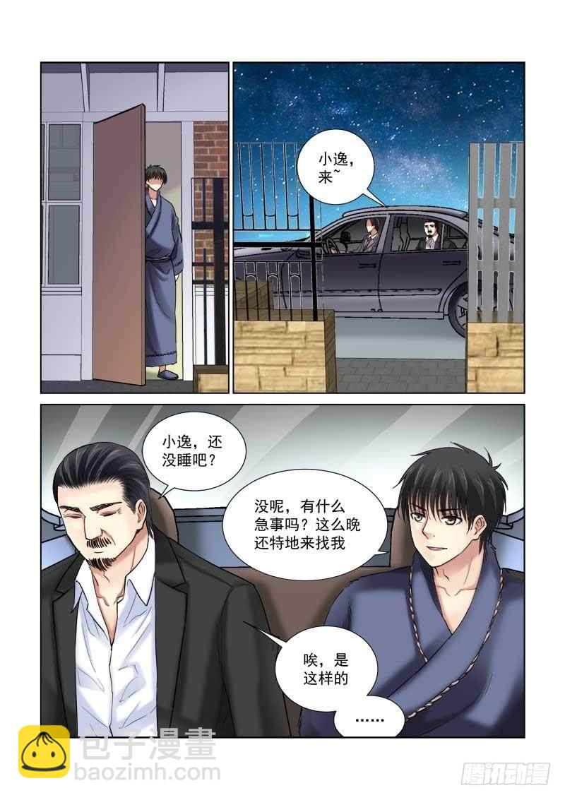第103话-第103话
