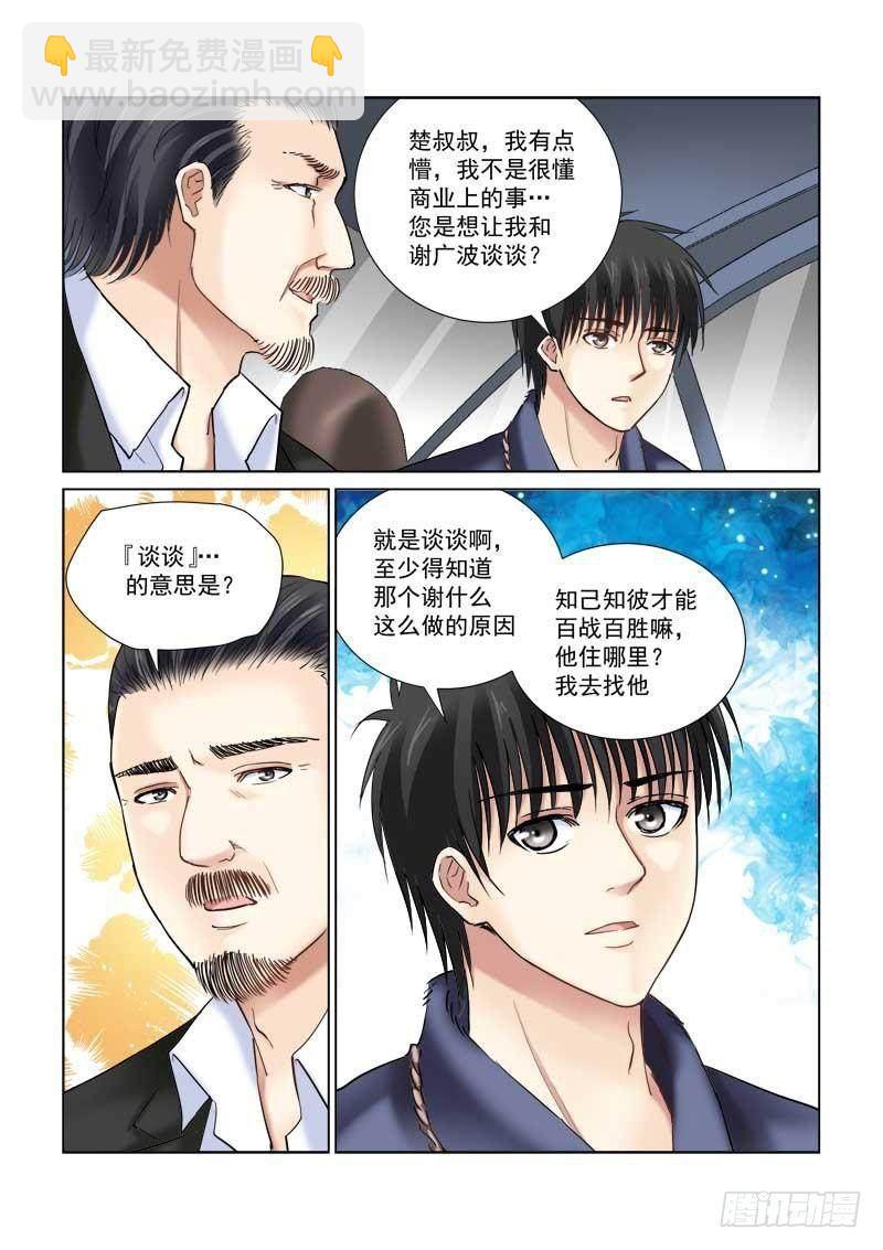 第103话-第103话