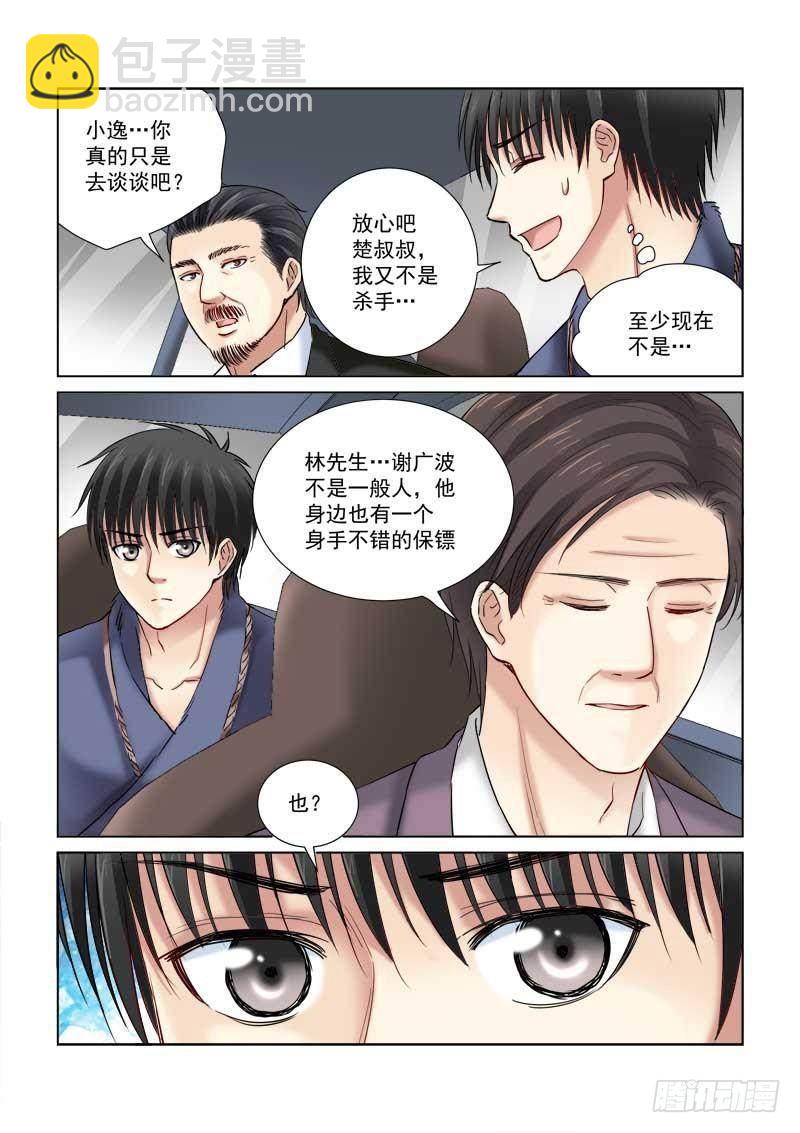 第103话-第103话