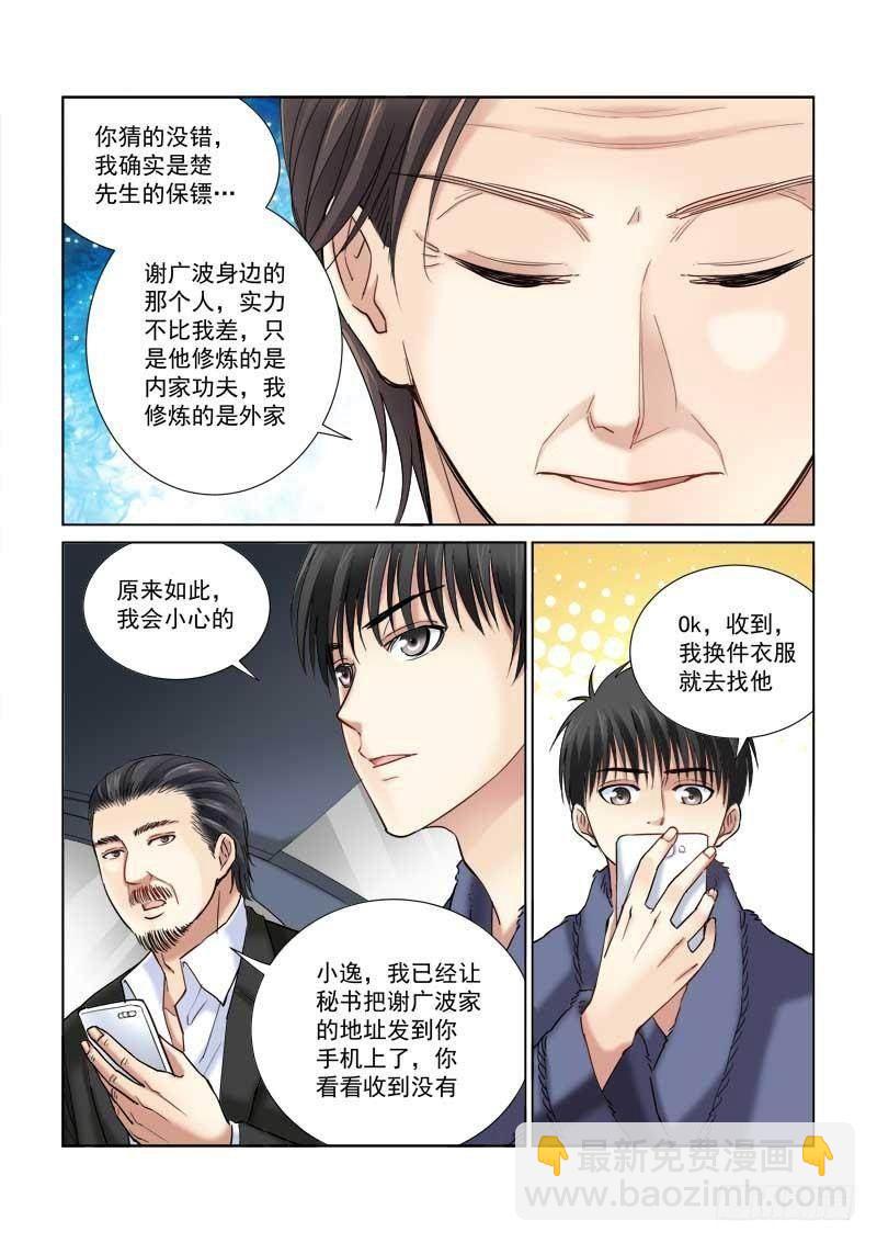 第103话-第103话