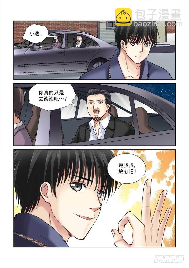 第103话-第103话