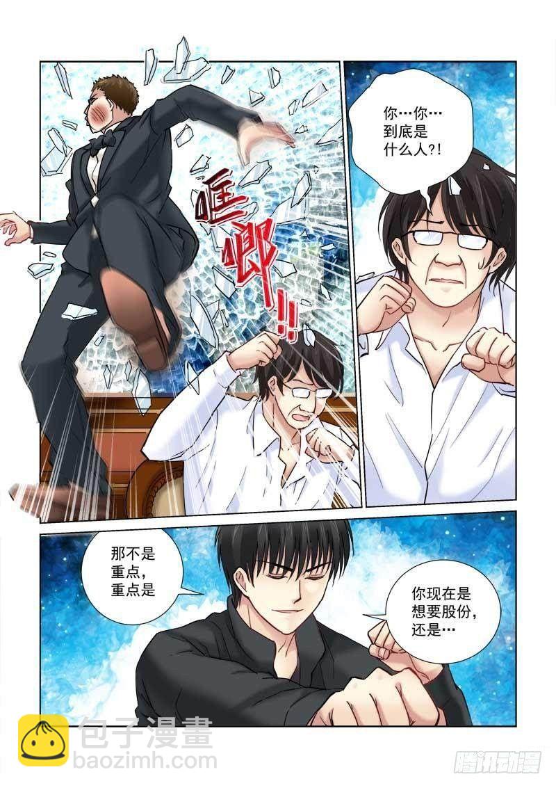 第105话-第105话