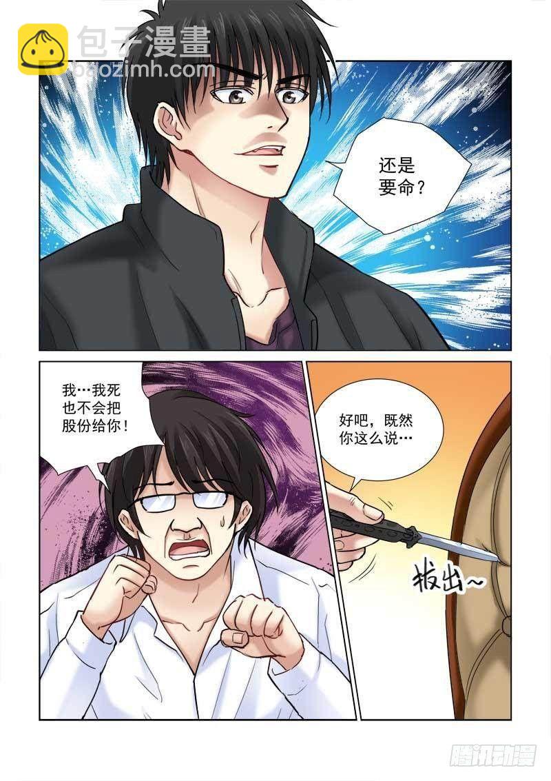 第105话-第105话