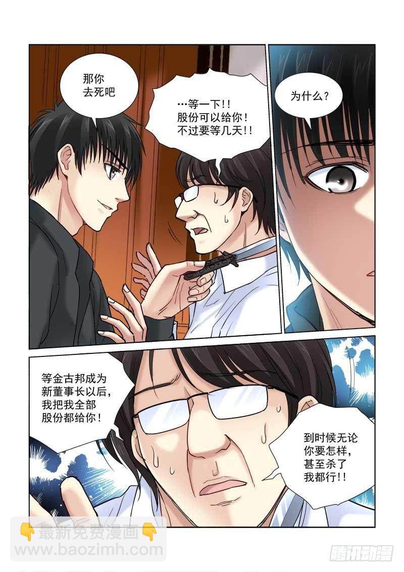 第105话-第105话