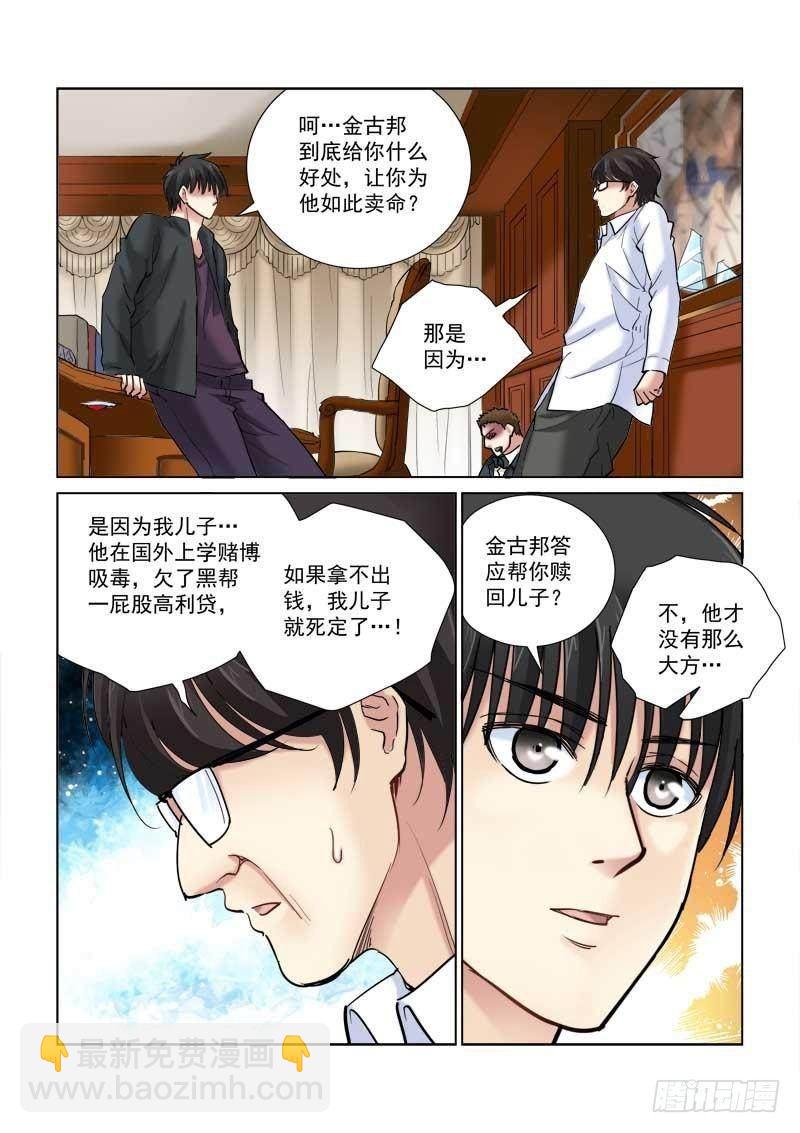 第105话-第105话