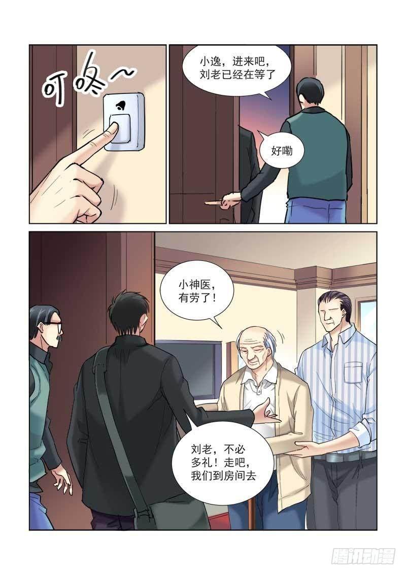 第107话-第107话