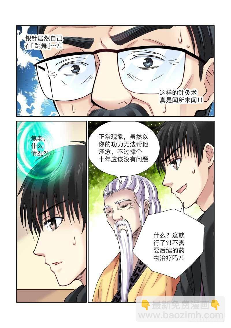 第107话-第107话