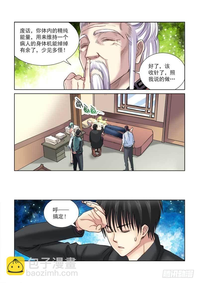 第107话-第107话