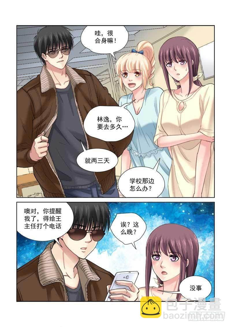第109话-第109话