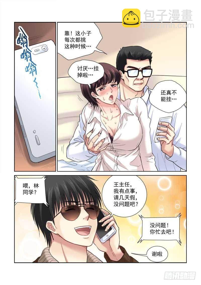 第109话-第109话
