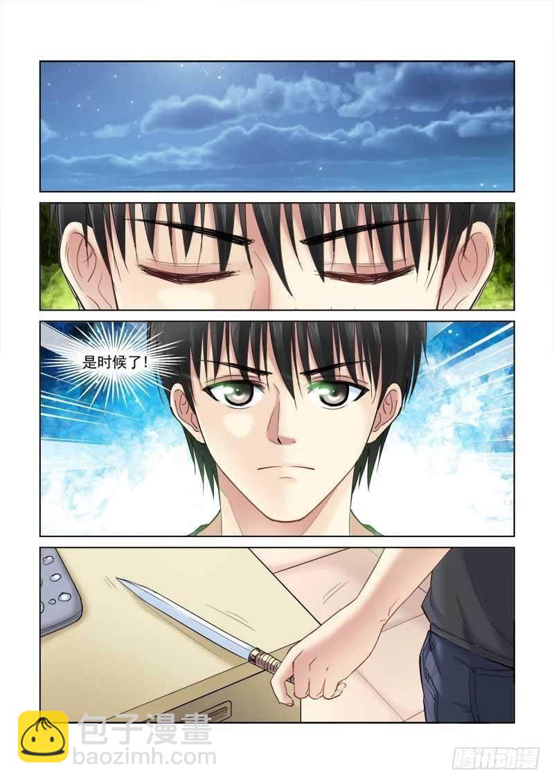 第113话-第113话