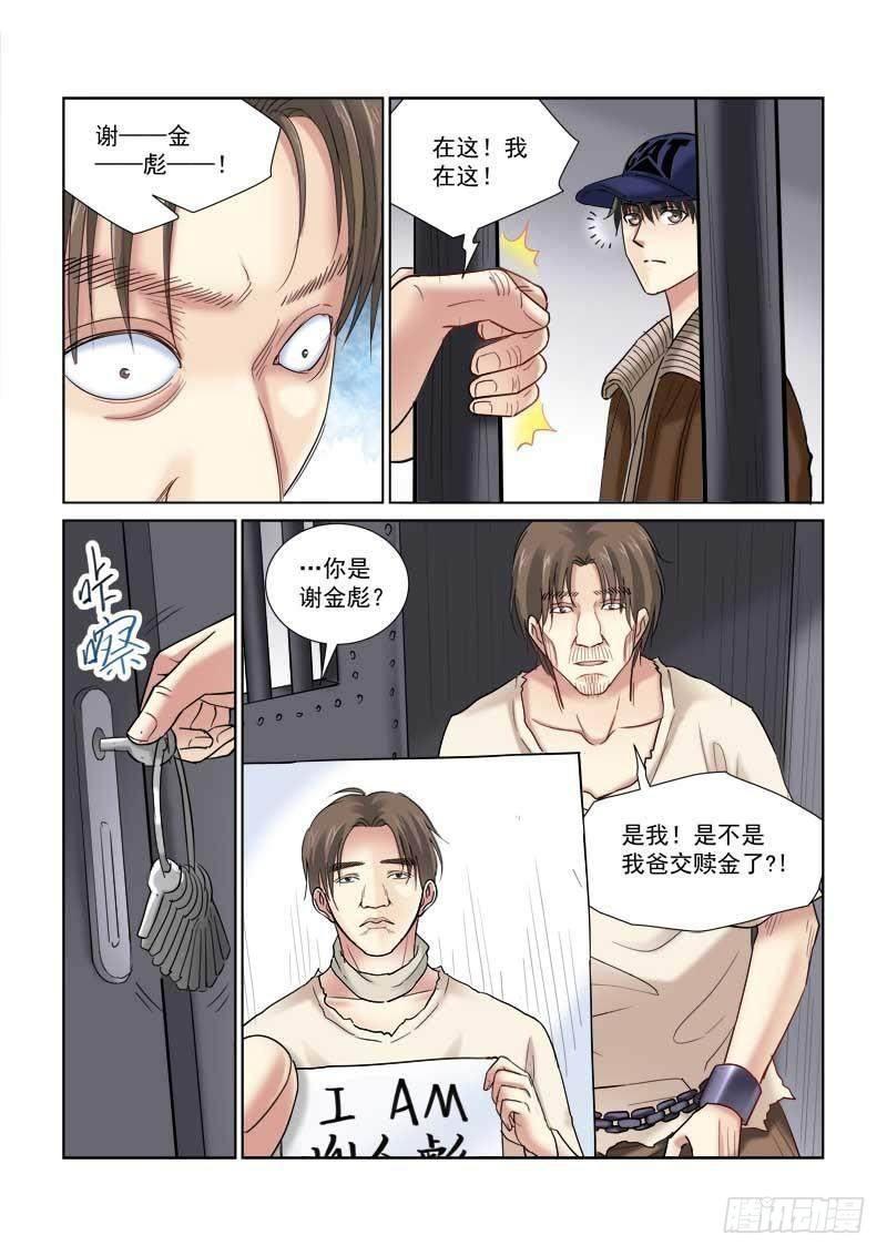 第115话-第115话