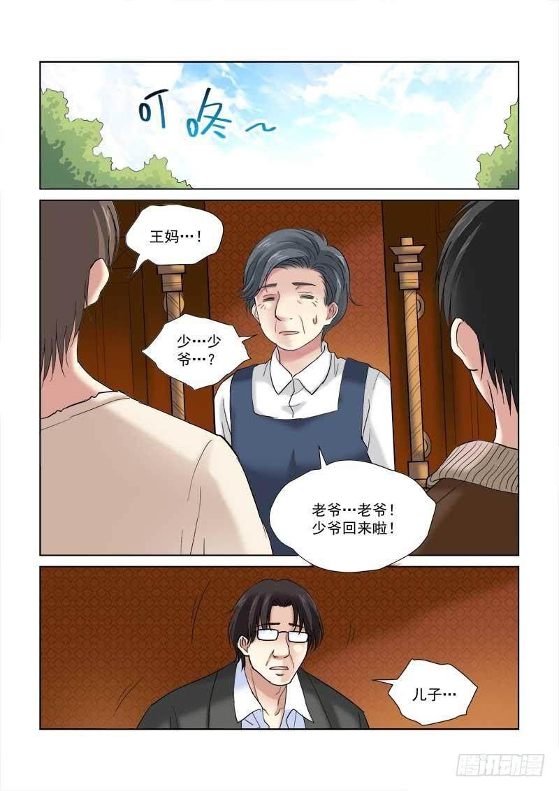 第119话-第119话