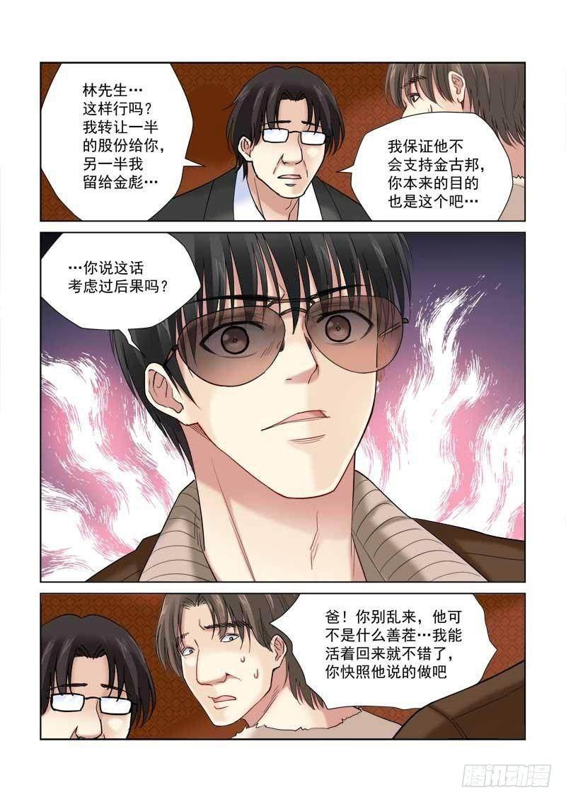 第119话-第119话