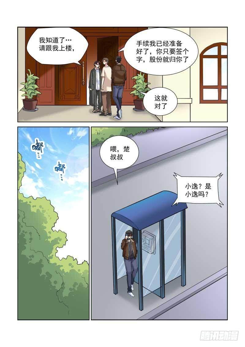 第119话-第119话