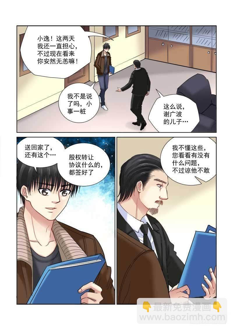 第119话-第119话