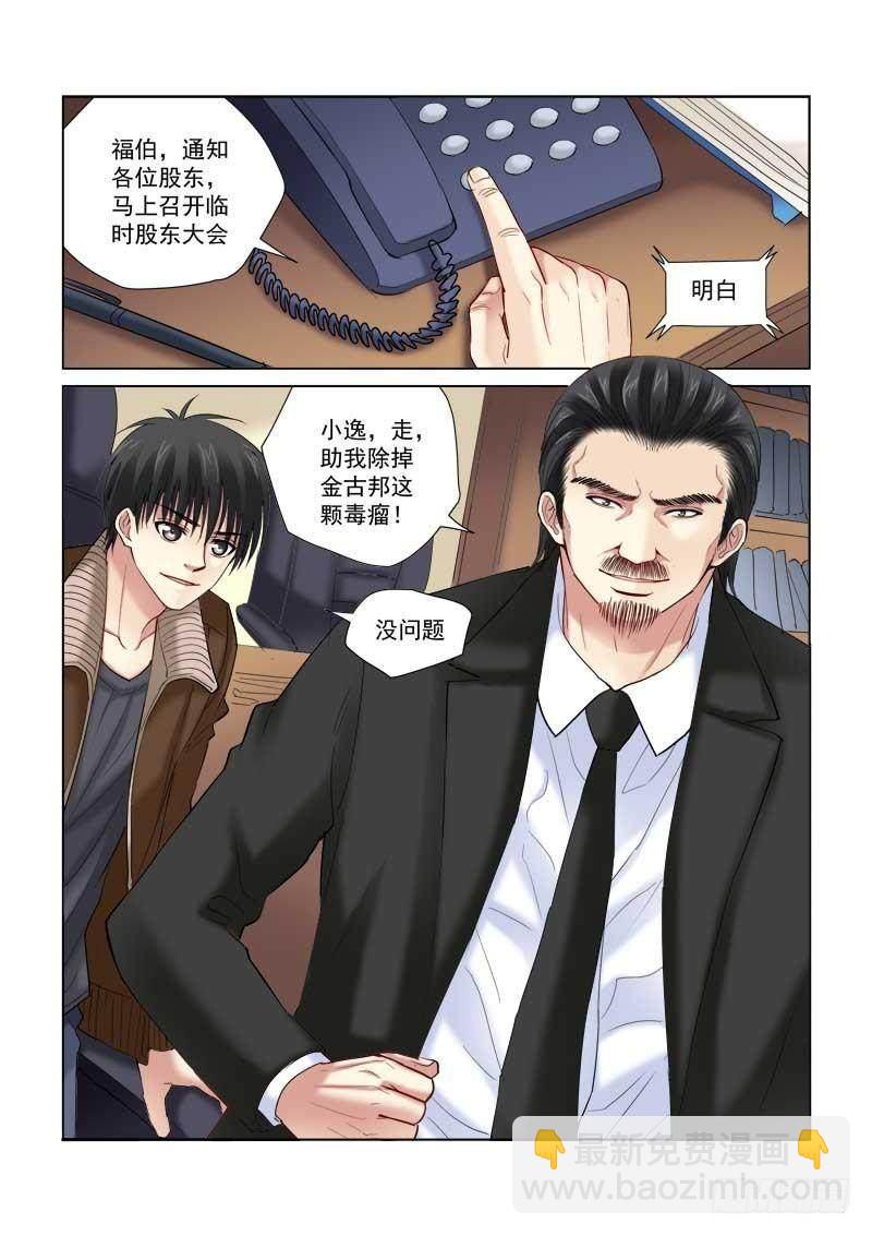 第119话-第119话