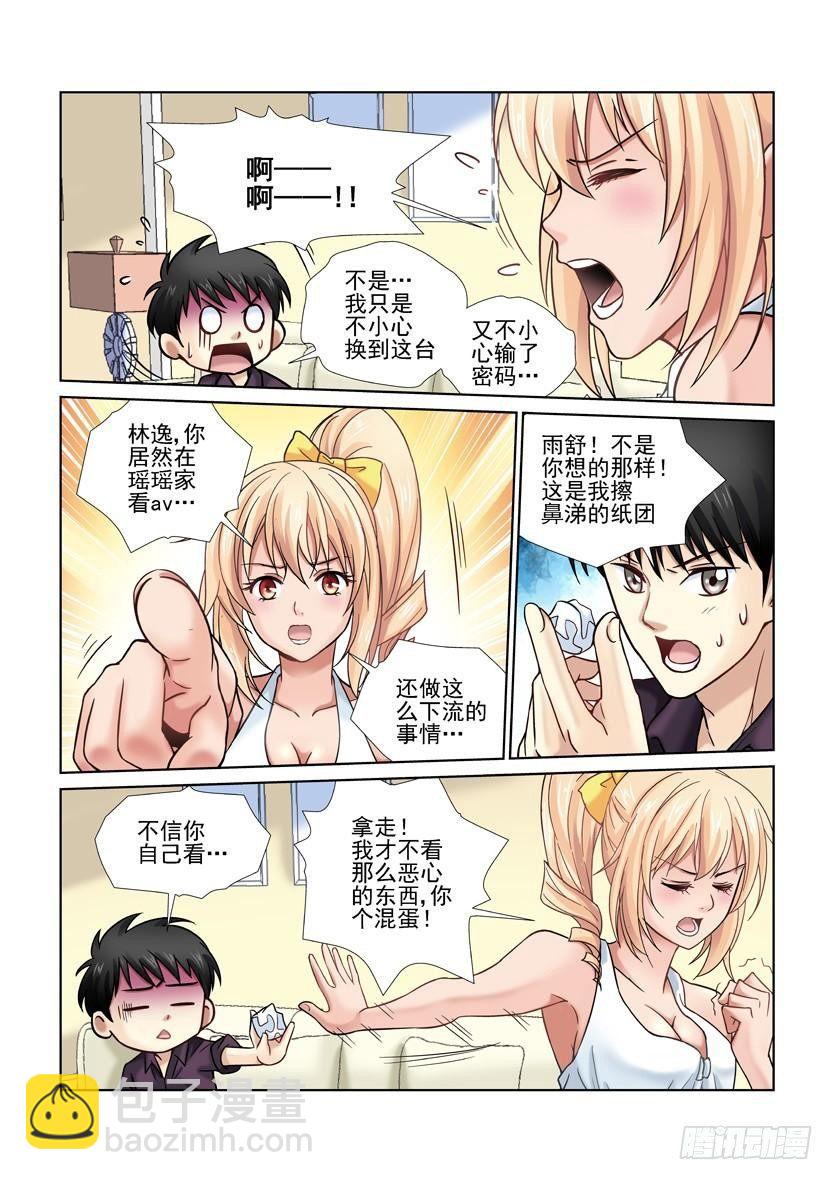 第13话-第13话