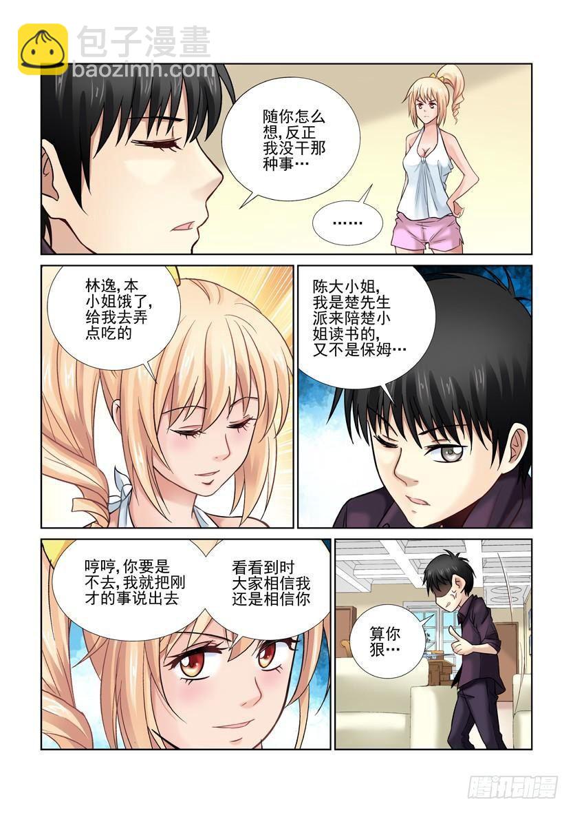 第13话-第13话