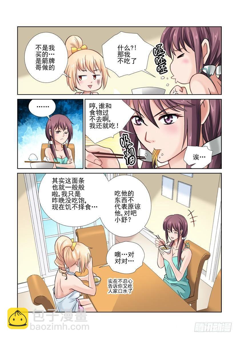 第13话-第13话