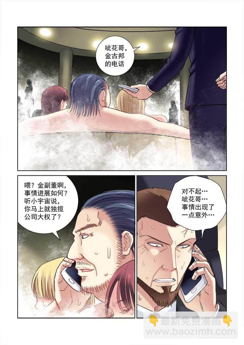 第121话-第121话