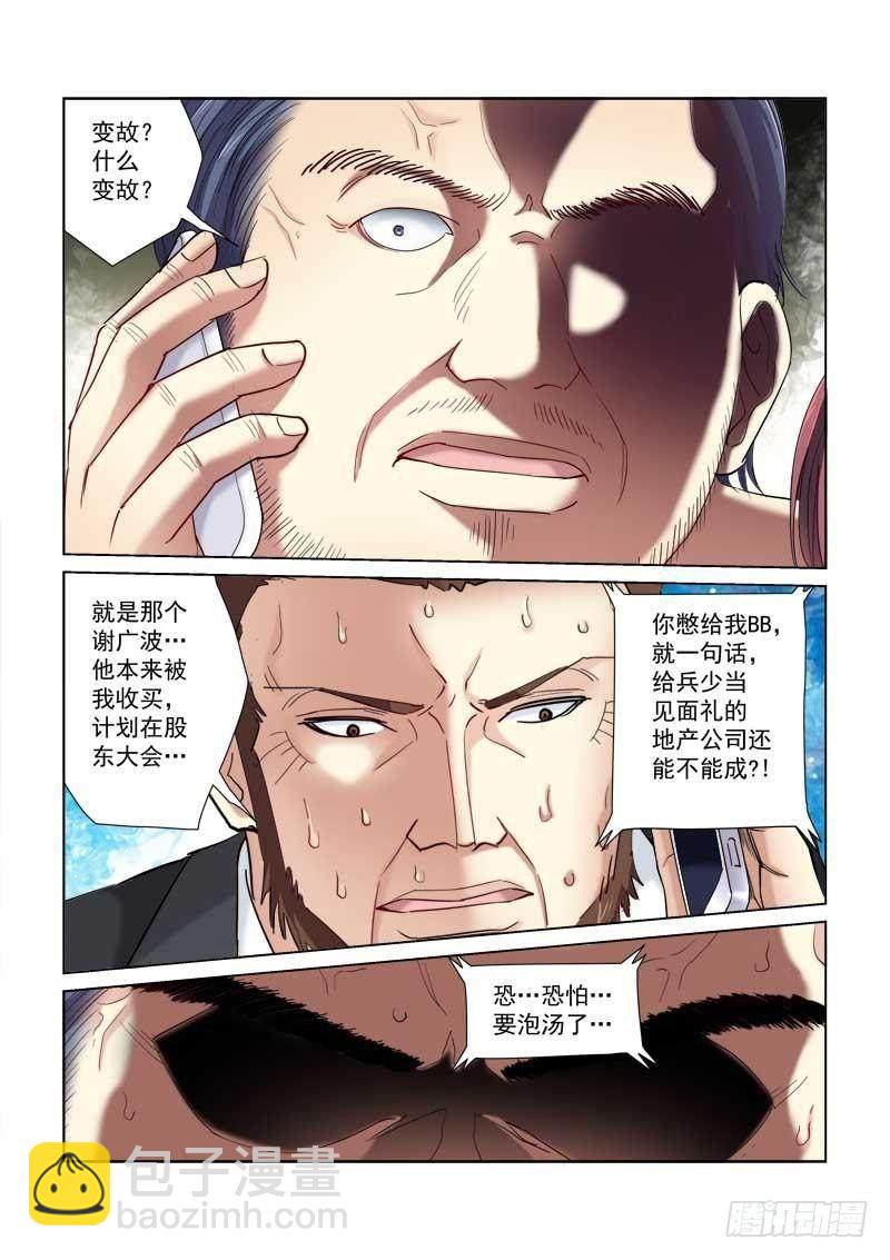 第121话-第121话