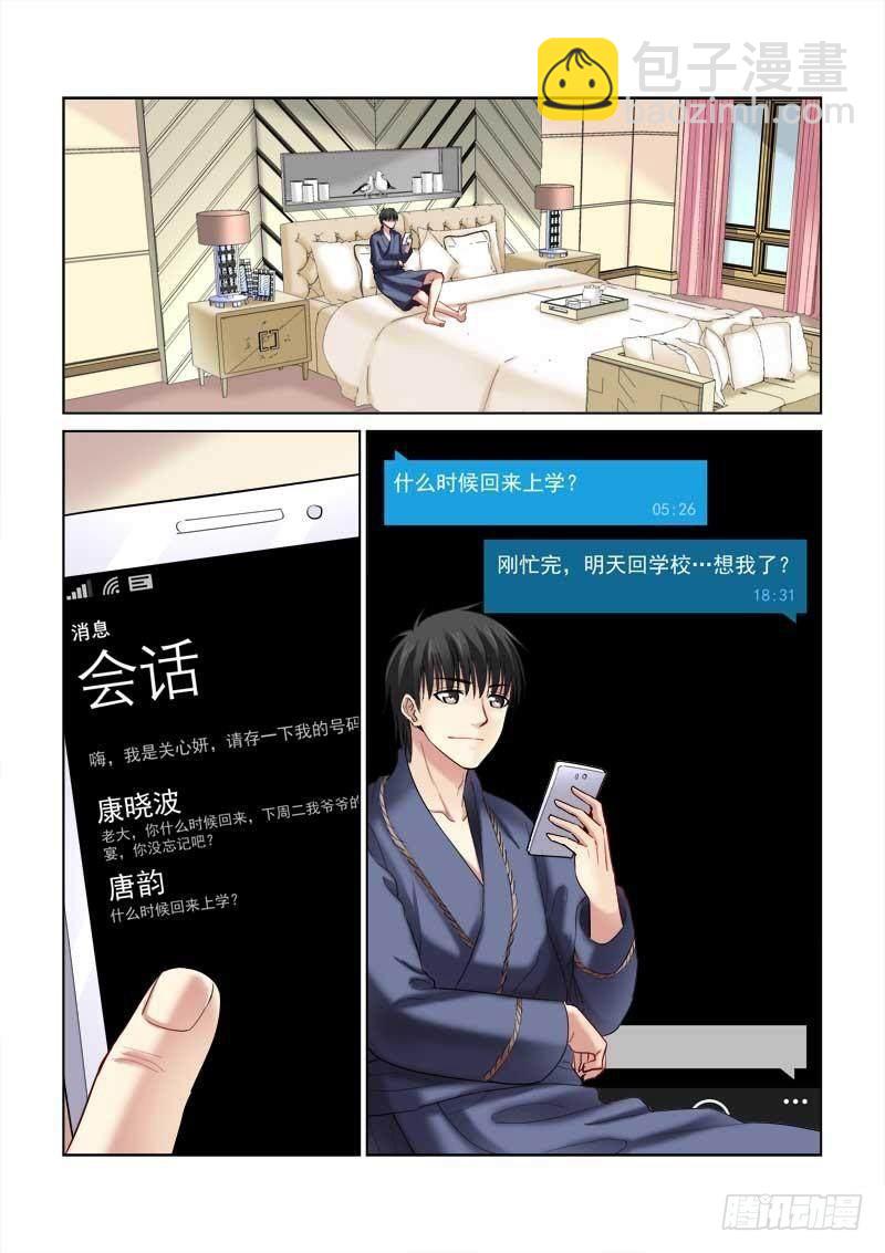 第123话-第123话