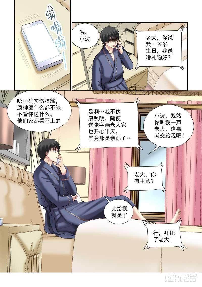 第133话-第133话