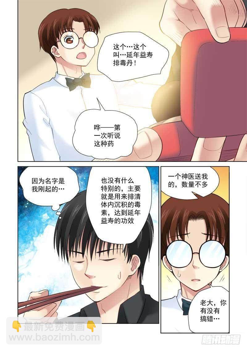 第137话-第137话