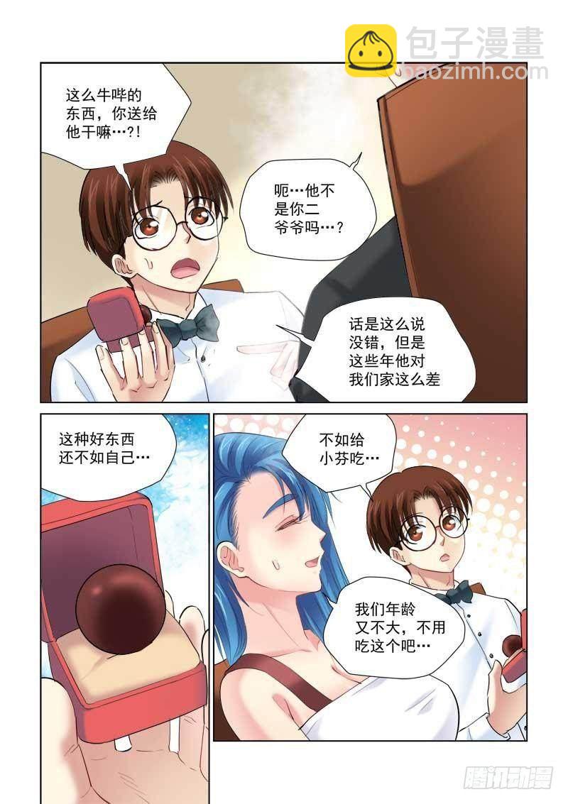 第137话-第137话