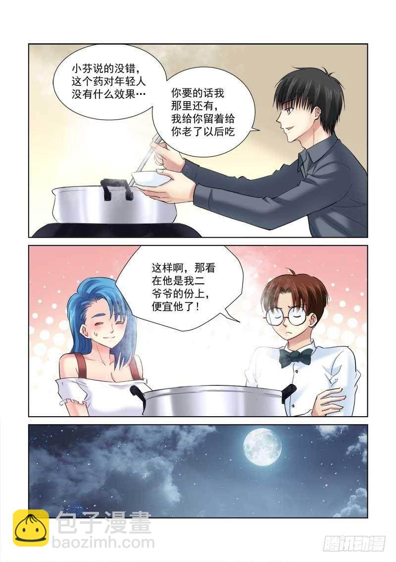 第137话-第137话