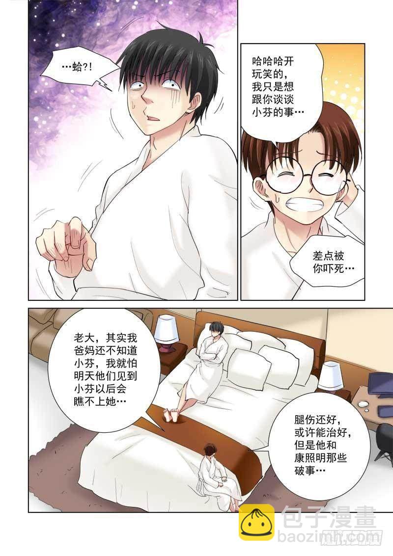 第137话-第137话