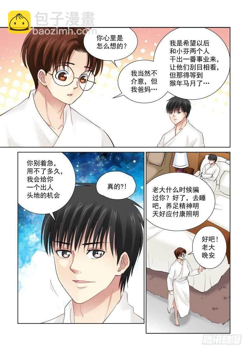 第137话-第137话