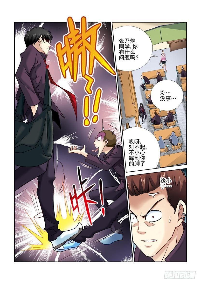 第15话-第15话