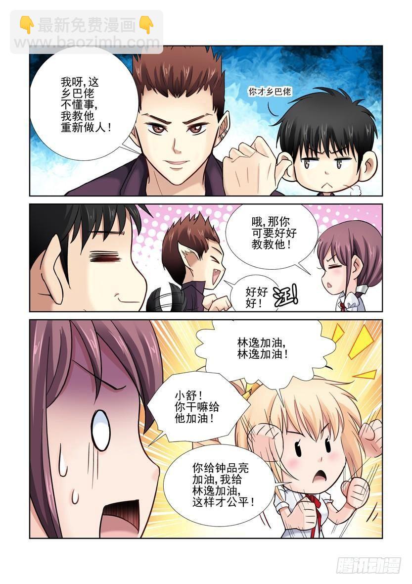 第15话-第15话