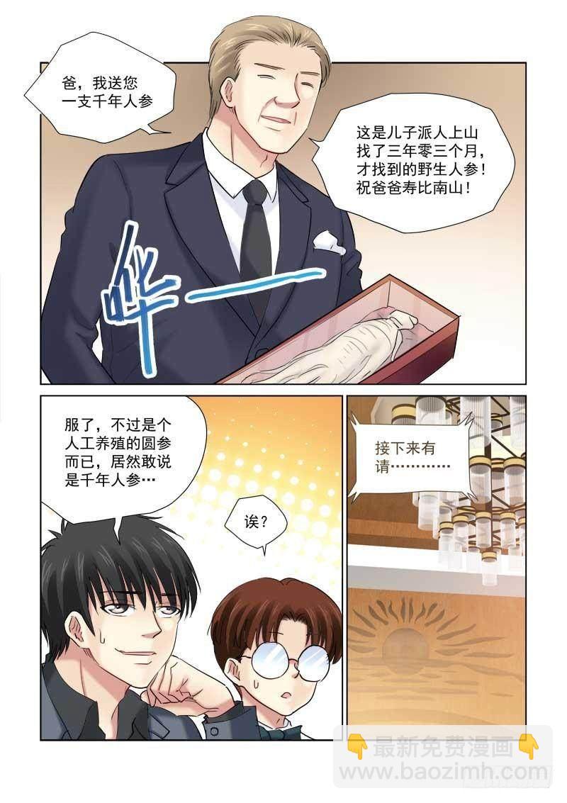第141话-第141话