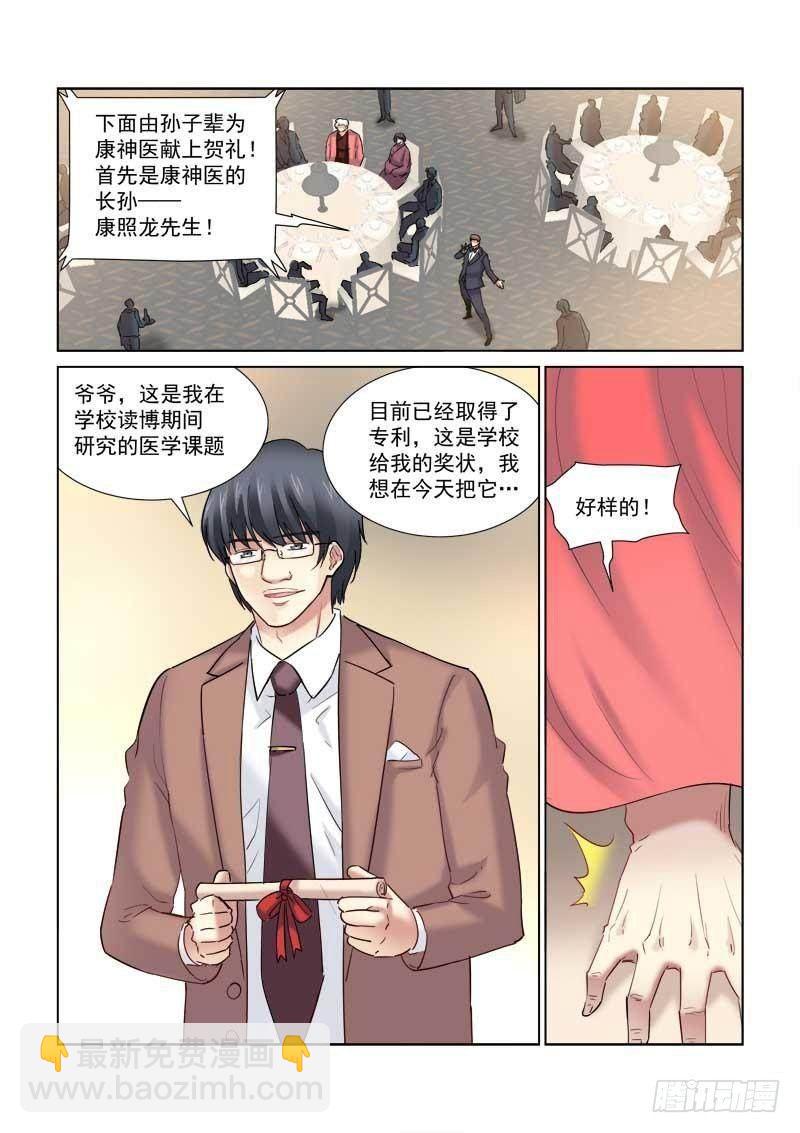 第141话-第141话