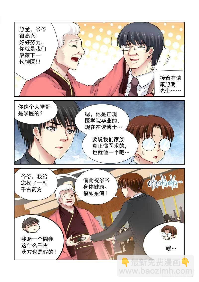 第141话-第141话