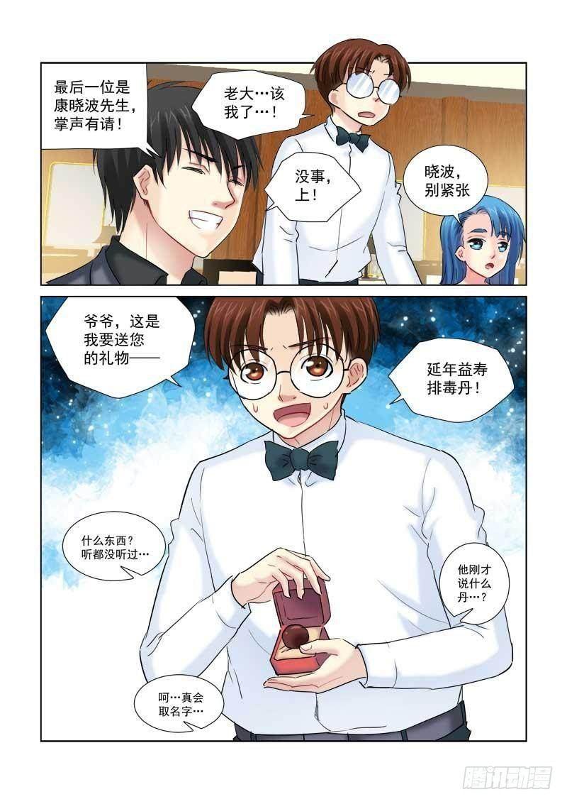 第141话-第141话